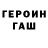 ГАШИШ гарик Tristan Barry