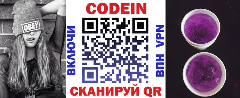 blacksprut зеркало Грязовец Codein напиток Lean (лин)